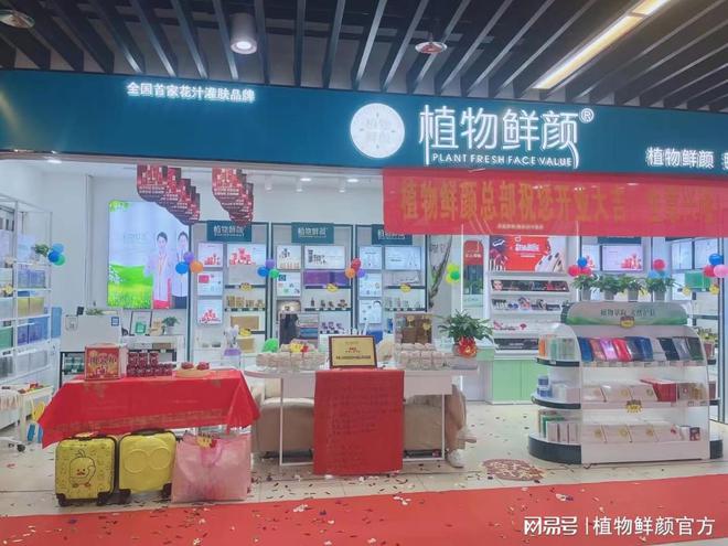 业美容顾问定制你的自然美妆之路AG旗舰厅app植物鲜颜：专(图1)