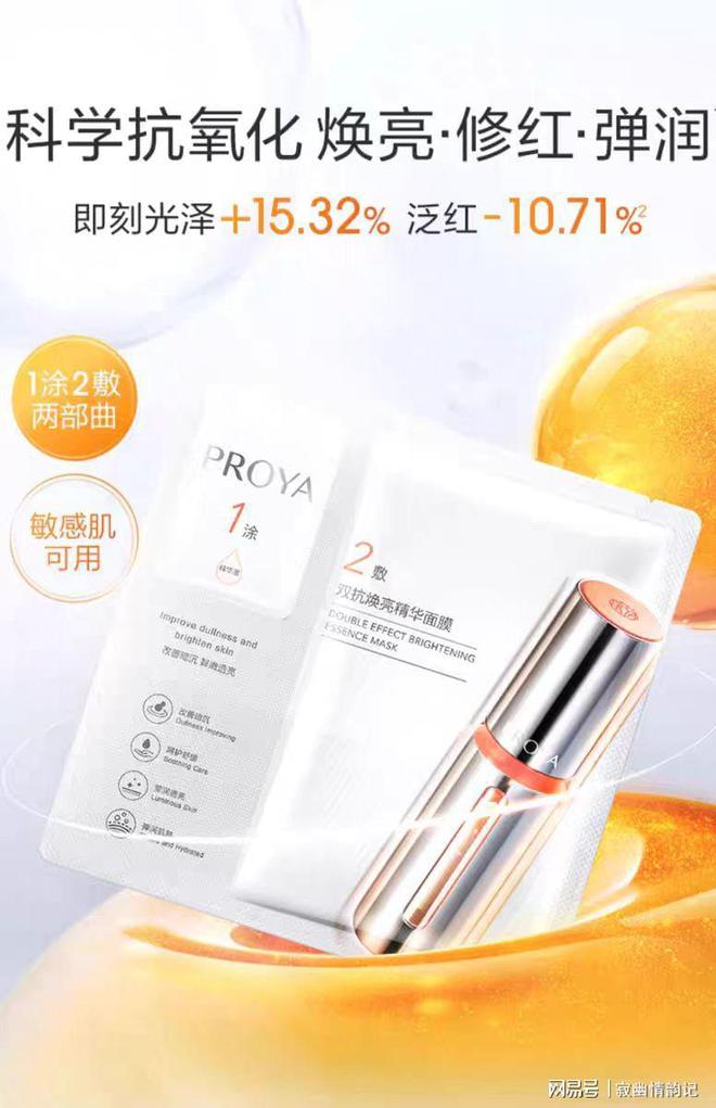大排行榜10强润养沉睡肌肤AG旗舰厅ios版面膜十(图6)