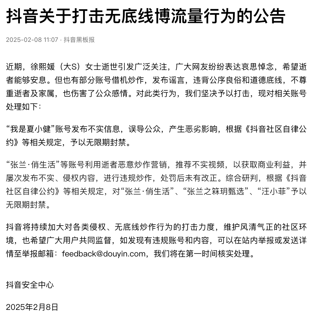 8小时张兰带货美妆下跌90%AG旗舰厅登录首页封禁前4