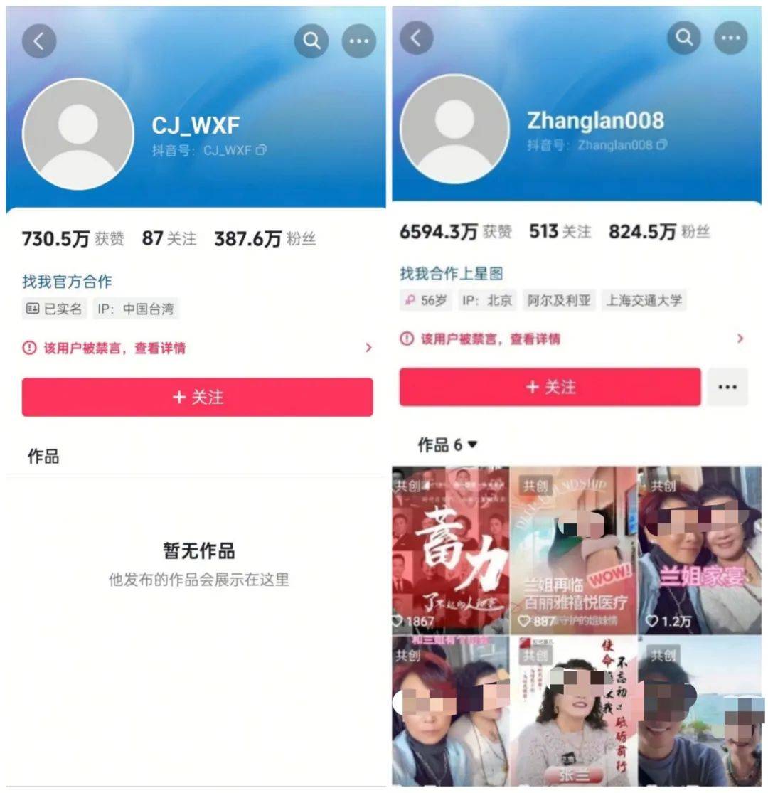 8小时张兰带货美妆下跌90%AG旗舰厅登录首页封禁前4(图4)