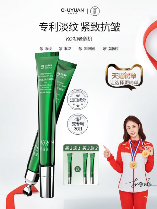 强！最新十大眼霜排行各价位天花板AG旗舰厅入口抗皱眼霜排行榜前十(图9)