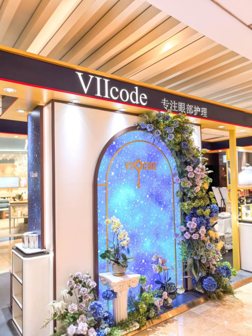 兴业太古汇线下可沉浸式体验眼部活氧护理AG旗舰厅最新版VIIcode入驻上海(图3)