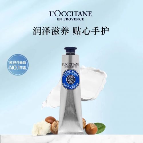 2025值得入手的10款大牌护手霜AG旗舰厅护手霜品牌排行榜前十名！(图7)