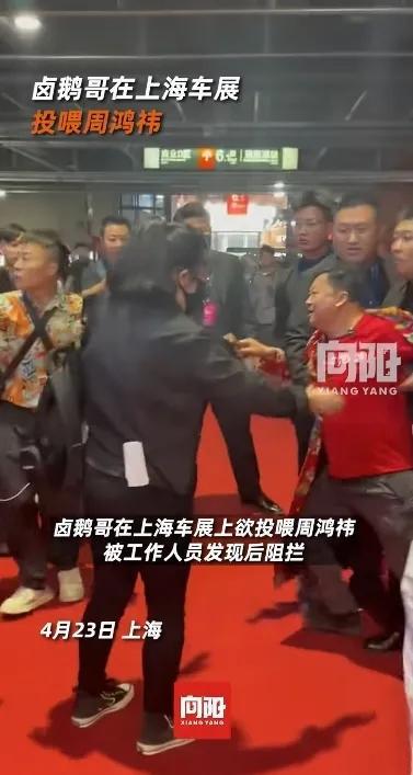 拒！满手是油自夸曾经追甲亢哥5站。AG旗舰厅卤鹅哥强势投喂周鸿祎被婉(图2)