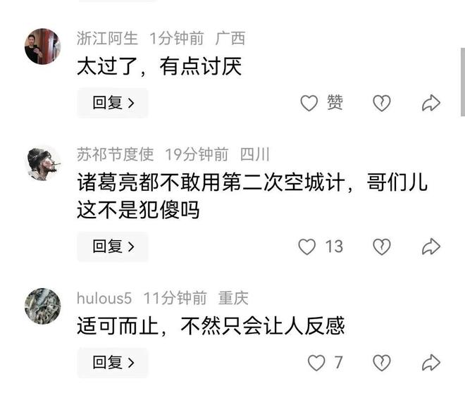 拒！满手是油自夸曾经追甲亢哥5站。AG旗舰厅卤鹅哥强势投喂周鸿祎被婉(图3)