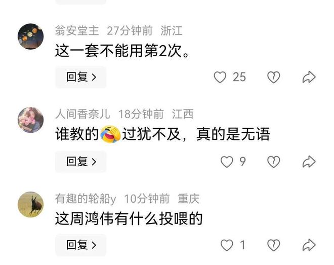 拒！满手是油自夸曾经追甲亢哥5站。AG旗舰厅卤鹅哥强势投喂周鸿祎被婉(图4)