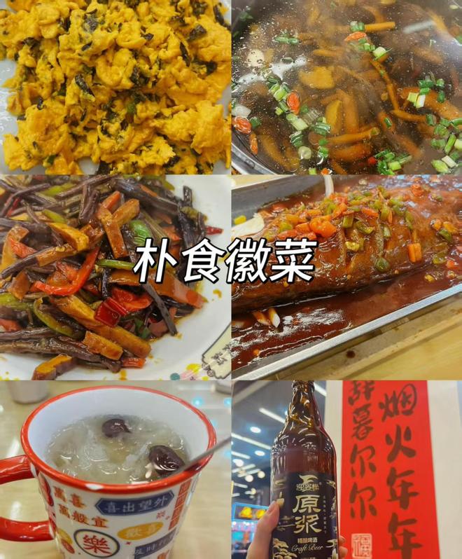 天多少钱黄山4日游跟团游攻略徽州古镇AG旗舰厅网站入口和家人去黄山玩4(图4)