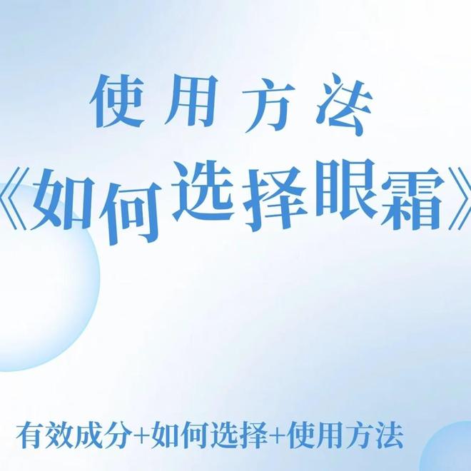 眼详细清单2025年好用的淡纹眼霜AG旗舰厅什么眼霜去皱效果好？护(图4)