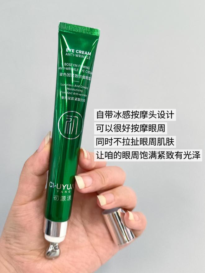 眼详细清单2025年好用的淡纹眼霜AG旗舰厅什么眼霜去皱效果好？护(图15)